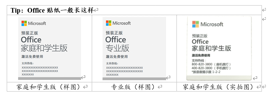 Office贴纸